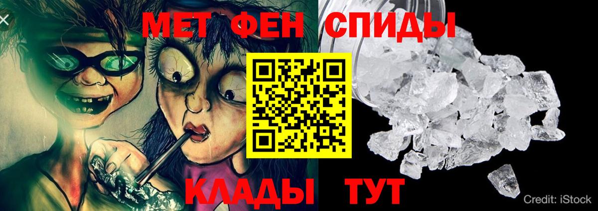 Курчатов  Амфетамин 97%  Вход с VPN 