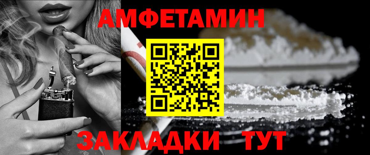 Амфетамин 98% Курчатов