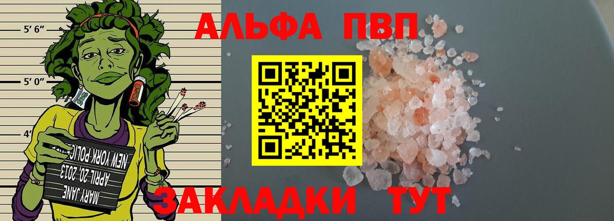 APVP мука  APVP  Вход с VPN  Курчатов  A-PVP СК КРИС 