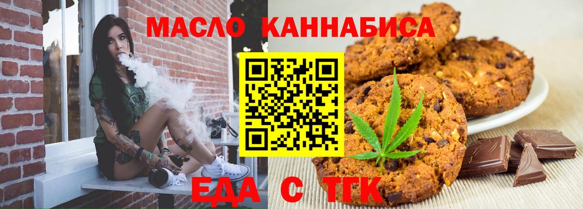 Курчатов  Cannafood конопля  Вход с VPN 