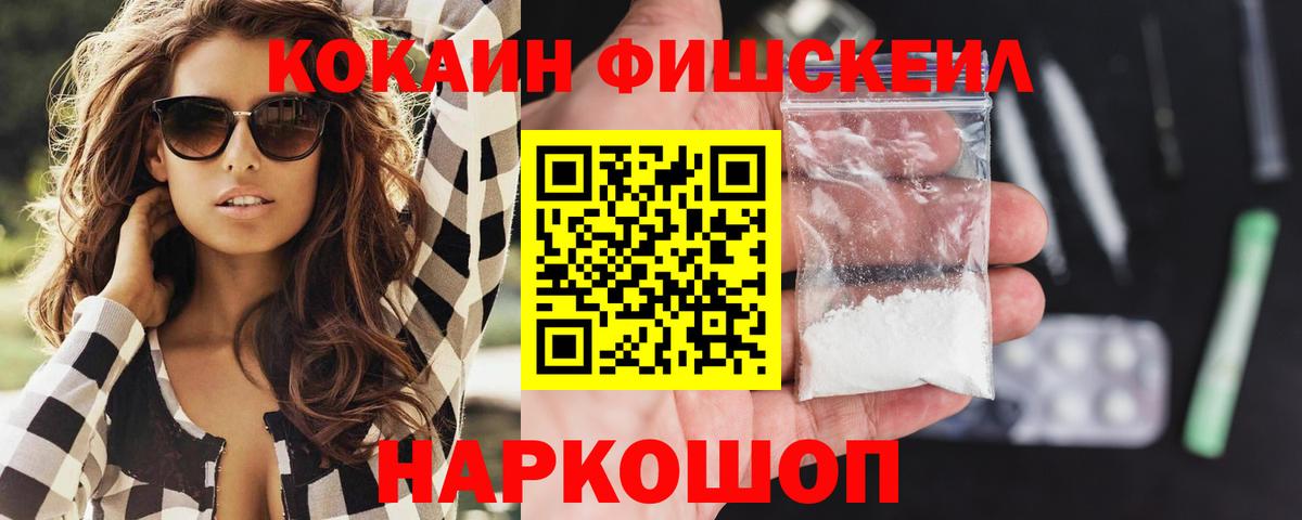 Cocaine 99% Курчатов