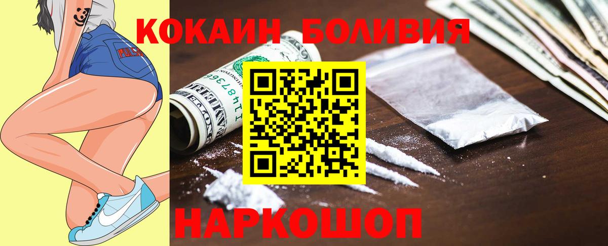 Курчатов  COCAIN Перу  Вход с VPN 