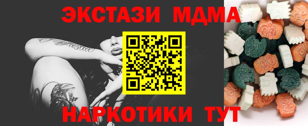 Ecstasy mix Курчатов