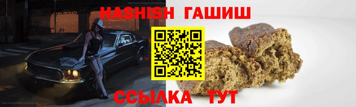 ГАШИШ 40% ТГК  Вход с VPN  Курчатов 