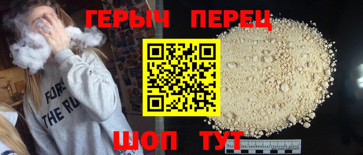 Героин белый Курчатов
