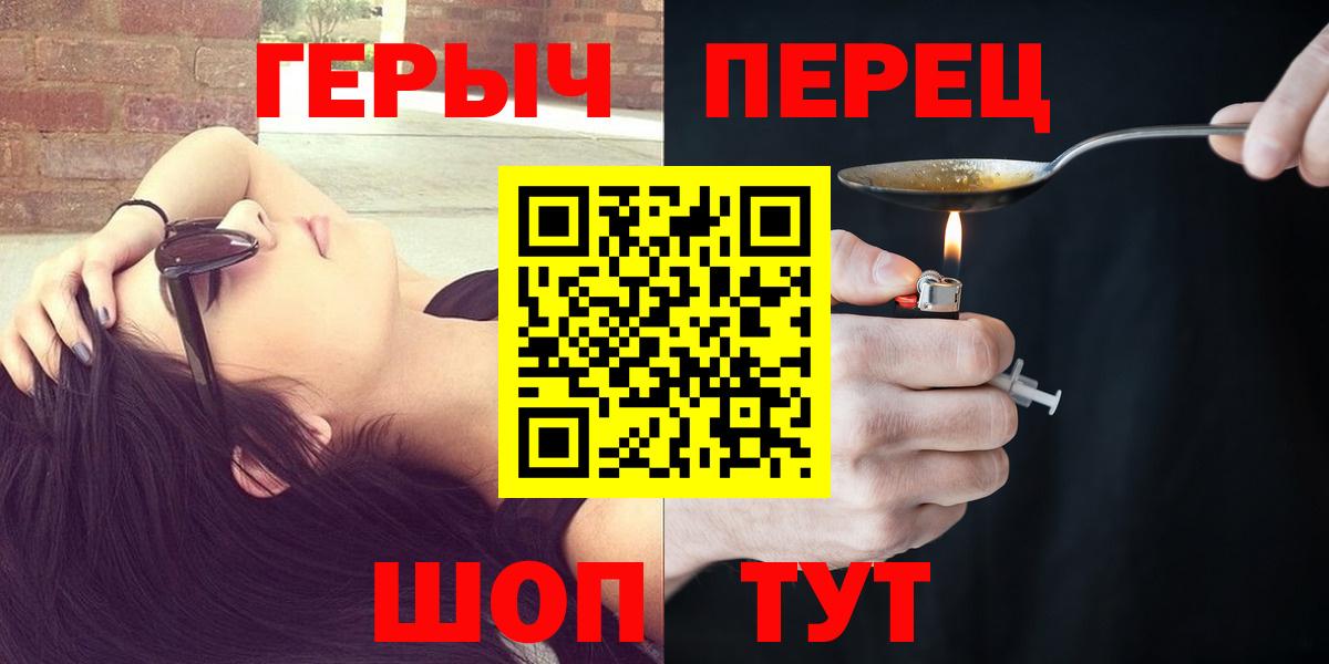 ГЕРОИН белый  Вход с VPN  ГЕРОИН  Курчатов 