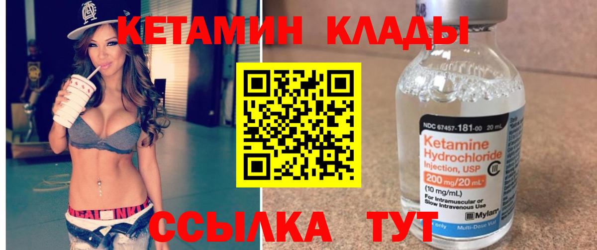 Курчатов  Кетамин ketamine  КЕТАМИН ketamine  Вход с VPN 