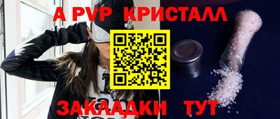альфа пвп VHQ Кандалакша