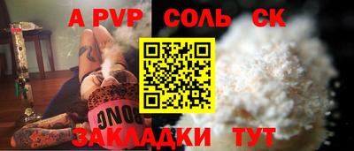 альфа пвп VHQ Кандалакша