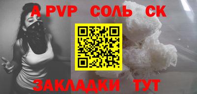 альфа пвп VHQ Кандалакша