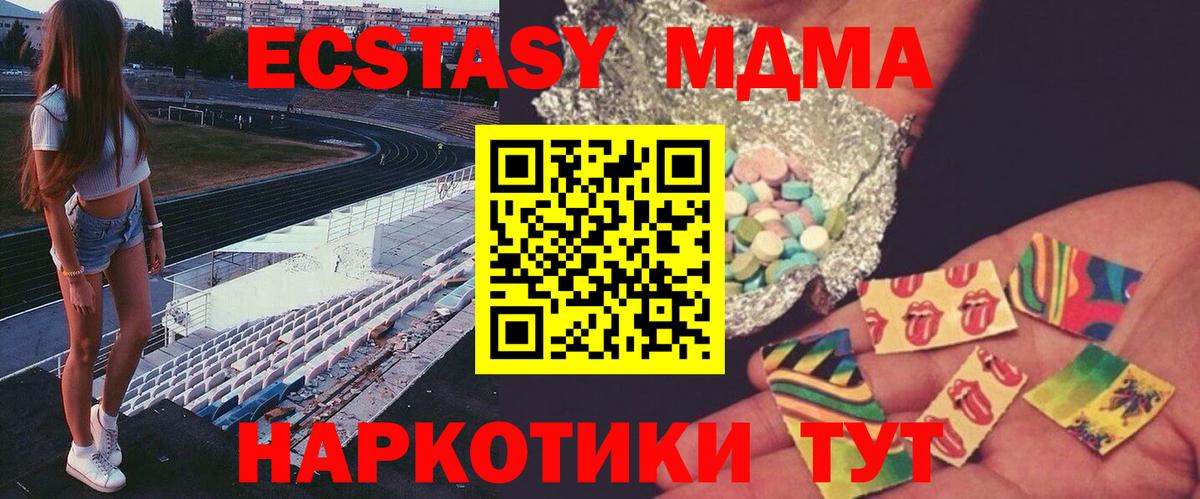 MDMA Molly Курчатов