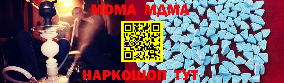 МДМА crystal  MDMA  Вход с VPN  Курчатов  МДМА VHQ 