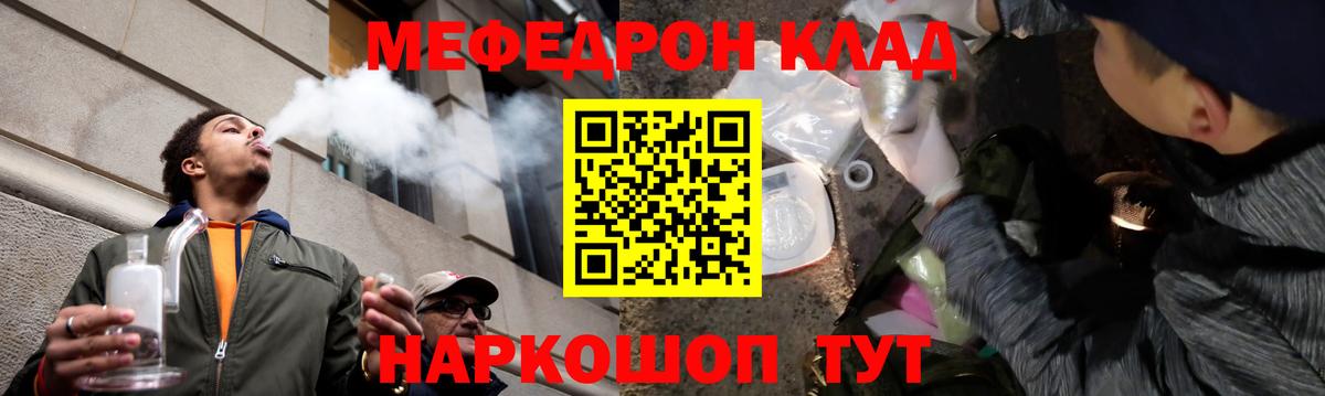 Меф  Меф мяу мяу  Вход с VPN  Мефедрон  закладка  МЯУ-МЯУ мяу мяу  МЕГА сайт  Курчатов 
