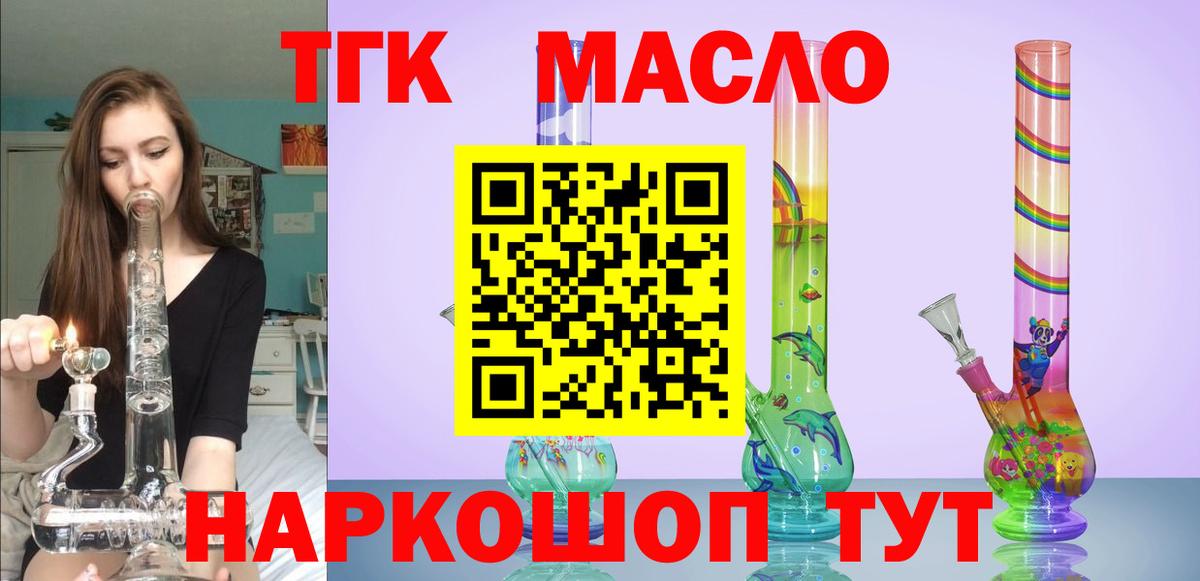 мега ссылки  ТГК концентрат  Курчатов  Вход с VPN  ТГК Wax 