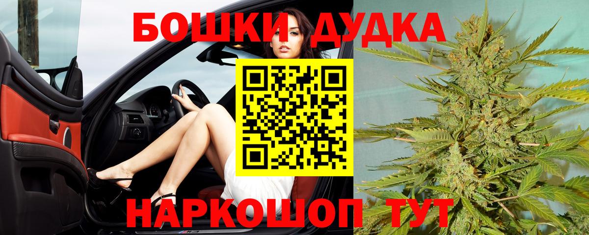 Конопля White Widow  Вход с VPN  Марихуана MAZAR  Бошки марихуана MAZAR  Курчатов 
